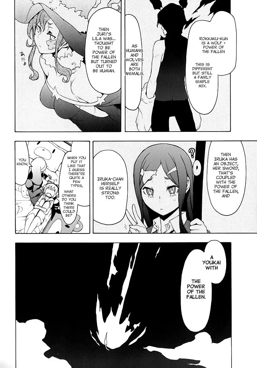 Yozakura Quartet Chapter 82.5 7